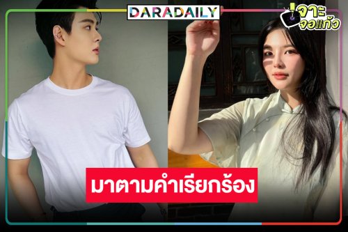 ข่าวดี! นับถอยหลังรอดูผลงาน “เซ้นต์-อร”