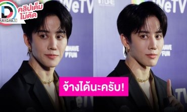 “ไมค์ พิรัชต์” อ้อนกลับมาอยู่ไทยแล้วจ้างได้นะครับ! ฟิตออกกำลังกายหนักเพื่อร่าง 2 มา