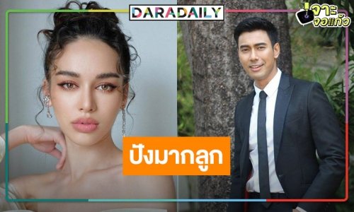 เธอมันเริ่ด! “สกาย” นางเอกหลังข่าวรัวๆ ประกบคู่ “เอส”  ใน “คุณแม่แก้ขัด”