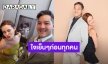 “ตุลย์” รีบเคลียร์ เหตุคนเข้าใจผิด “หญิง รฐา” มีข่าวดีตั้งท้องแล้ว
