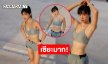 สปอร์ตเกิร์ลแอบแซ่บ...เฟิร์มและสวยไม่ไหวเลยพี่จ๋า