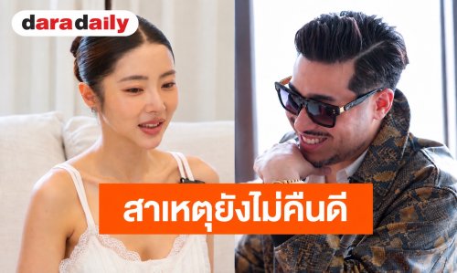 “เนย วรัฐฐา” เปิดปมความสัมพันธ์สามี ยันยังไม่ดีกัน เผยจุดที่ทำให้หมดโอกาส