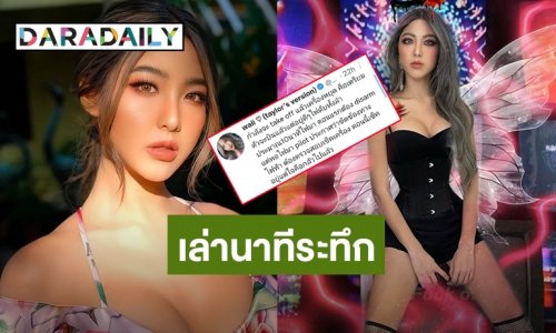 นาทีระทึก! “หวาย ปัญญ์ธิษา” เล่าเหตุการณ์เครื่องบินไฟดับทั้งลำขณะกำลัง take off