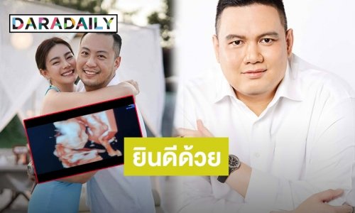 มิตรภาพสวยงาม! “ไผ่ วันพอยท์” โผล่คอมเมนต์ยินดีอดีตแฟน “ดิว อริสรา” ตั้งท้องลูกคนแรกแล้ว