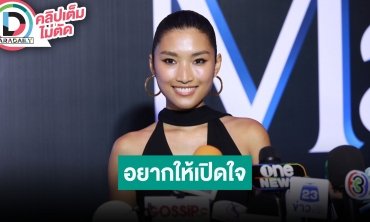 “แก้ม กุลกรณ์พัชร์” โฟกัสละครเวทีฟ้าจรดทราย ไม่สนคอมเมนต์ชาวเน็ต อยากให้ลองเปิดใจ
