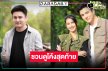 “ธันวา” ชวนดูโค้งสุดท้าย “แผนลวงบ่วงมารยา” แฮปปี้คนดูชื่นชอบ