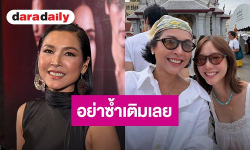 “หน่อย บุษกร” สงสาร “เต้ย จรินทร์พร” หลังเลิกแฟน เตือนโซเชียลอย่าตัดสินใคร