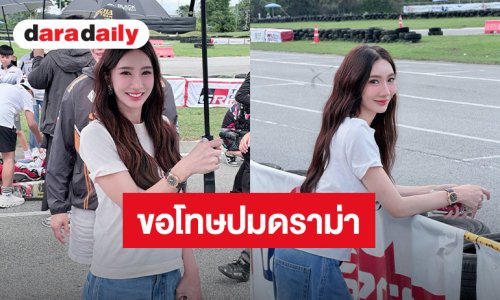 “เบนซ์ พริกไทย “ขอโทษ ปมดราม่า “ลูกพระยานาหมื่น” ยันไม่มีเจตนาพาดพิงใคร