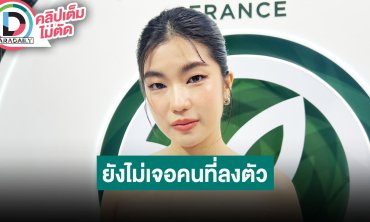 “ก้อย อรัชพร” น้ำตาซึมคุณแม่เขียนการ์ดให้ดอกไม้วันวาเลนไทน์ รับไม่เคยปิดแต่ยังไม่เจอคนที่ลงตัว