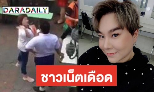 “บุ๊คโกะ” ขอบคุณความยุติธรรม ดราม่าแรง #อาม่าตบเด็ก