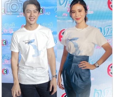 "หมาก-เก้า" นำทีมนักแสดงแถลงข่าวเปิดตัวละคร "ตราบฟ้ามีตะวัน"