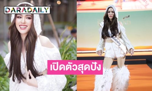 “นิต้า อนิพรรณ” พี่สาว “แนท อนิพรณ์” เปิดตัวชิงมงบนเวทีมิสแกรนด์2024