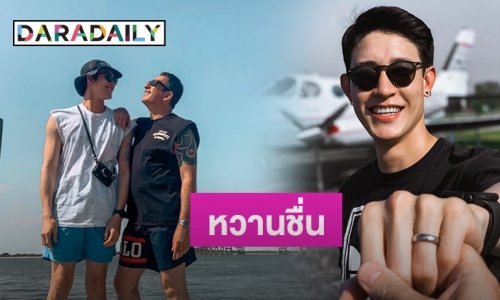 “กัสเบล” ถูกแฟนหนุ่มตาน้ำข้าวทำเซอร์ไพรส์ขอแต่ง