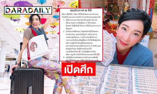 “เฟี้ยวฟ้าว สุดสวิงริงโก้” เปิดศึกอดีตผู้จัดการ รอบใหม่