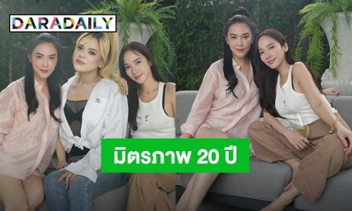 “เมย์ ปทิดา” ความในใจถึง “อั้ม พัชราภา” เพื่อนรัก 20 ปี