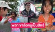 ผู้ประกาศข่าวดังถึงกับโพสต์ถึง “น้องฟ้าใส” ..“เขาล้อหนูเก็บขยะ พวกเขาล้อหนูเป็นสัตว์”