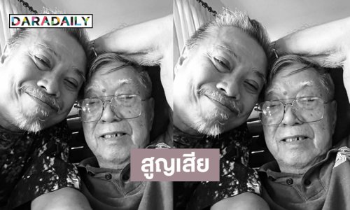 เพื่อนวงการร่วมอาลัย “ป๋อง กพล”  สูญเสียคุณพ่อ “ประวิทย์ ทองพลับ”