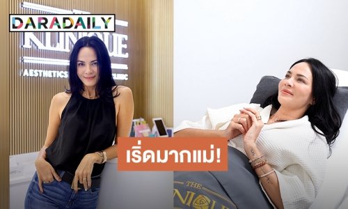 “พิม ซอนย่า” ทั้งเสียว ทั้งฟิน หลังเมคโอเวอร์ทั้งหน้า ทั้งน้องสาวให้เป๊ะ LIKE A VIRGIN อีกครั้ง ที่ THE KLINIQUE