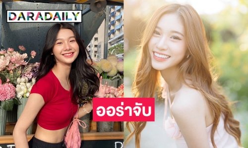ออร่าแรง 2 สาว “แพม-พรีมมี่” ในการแข่งขัน CHUANG ASIA THAILAND