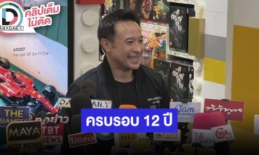 “มิค” ครบรอบ 12 ปี “เบนซ์” ใช้ชีวิตคู่สามีภรรยา เผยเคล็ดลับการประคองความรัก