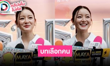 “อิ้งค์ วรันธร” บทเลือกคน หน้าเหมือนภาพวาด “วันทอง” บนฝาพนัง