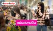 ฟิลิปปินส์อบอุ่นมาก “ชาล็อต ออสติน” บินตรงเตรียมจัดแฟนมีตธีมฮาโลวีน แฟนคลับต้อนรับแน่นสนามบิน