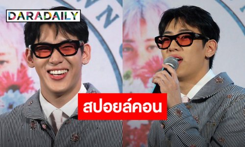 สนุกแน่! “แบมแบม” สปอยล์ “2025 BamBam HOMETOWN Concert in Bangkok”
