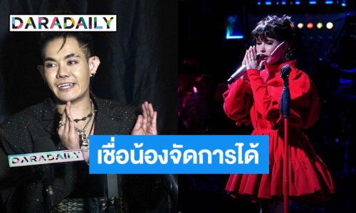 “เก่ง ธชย” เป็นห่วง “ปราง” เชื่อจัดการได้ ปมไม่ร้องเพลง HBD ในร้าน
