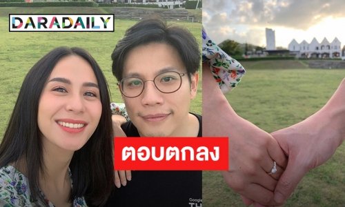 ว่าที่เจ้าสาวคนต่อไป “รถเมล์ คะนึงนิจ” ถูกหนุ่มนอกวงการสวมแหวน ขอแต่ง