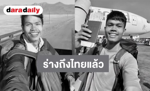 ร่าง “ฮลุน โซโล่” ถึงไทยแล้ว ครอบครัวรับนำส่งชันสูตร ก่อนเคลื่อนร่างสวดอภิธรรมบ้านเกิด