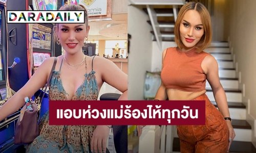 “แอนนา” มั่นใจคดีหวยทิพย์บริสุทธิ์ แอบห่วงแม่ร้องไห้ทุกวัน กลัวทัวร์ลง!