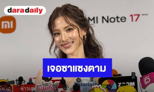 “ใบเฟิร์น” ผวาซาแซงหนุ่มบุกประชิดบ้านกลางดึก รับกังวลแจ้งความแล้ว