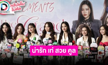จัดเต็มความคิ้วท์ของนักแสดงนำ “4 ELEMENTS” น่ารัก เท่ สวย คูล!!