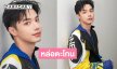 หล่อมากๆ ภาพชุดใหม่พระเอกวัยรุ่นช่อง 3 