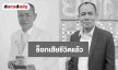 อาลัย! ตลกดังเสียชีวิตอย่างสงบในวัย 63 ปี หลังต่อสู้โรคร้าย