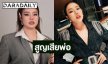 “หยาดพิรุณ” แจ้งข่าวเศร้าสูญเสียคุณพ่อกะทันหัน พร้อมเผยสาเหตุการจากไป