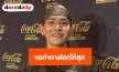 “ปัน สรณวรรธ” บวชครั้งแรกรสพระธรรมเปลี่ยนชีวิต พร้อมลุยงานเพลงต่อ ขอทำทางโลกให้สุด