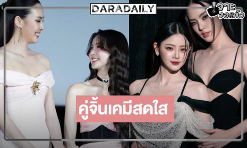 “ลิลลี่-เบลเล่” คู่จิ้นเคมีสดใสโดนใจคอซีรีส์