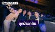 Shine The Series Fancon บุกบราซิล–เม็กซิโก แฟนแน่นฮอลล์เสียงเชียร์สนั่น