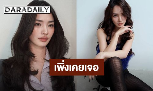 ไม่ตลกด้วย! “มิ้นท์ รัญชน์รวี” ตกใจ โดนเล่นมุก “เสกเด็กเข้าท้อง”