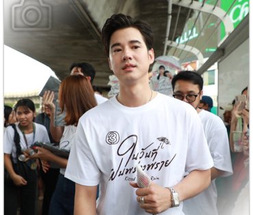 กิจกรรม "อุ่นใจในวันที่ฝนพร่างพราย" บริเวณอนุสาวรีย์ชัยสมรภูมิ นำโดย มาริโอ้ เมาเร่อ