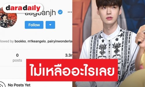 Ahn Jae Hyun ลบภาพ เกลี้ยงอินสตาแกรม