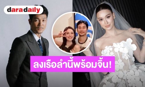 เรือรำนี้พร้อมจิ้น! ส่องไทม์ไลน์ “แจ็คกี้ - ท็อป” จากสเปกในฝัน สู่โมเมนต์วันเกิดสุดหวานที่ทำเอาลุ้นเปิดตัว