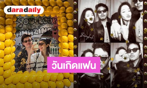 “ไฮโซแทม” HBD “พิม พิมประภา” อ่านแล้วชวนเขิน ทุกประโยคมีแต่คำบอกรัก