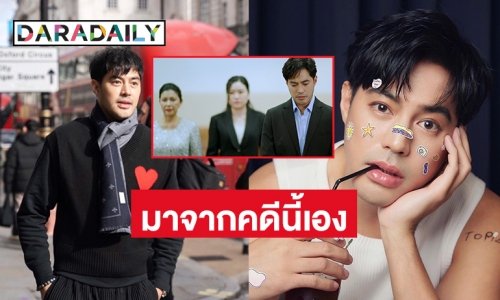 อินเนอร์มาเต็ม “ท๊อป จรณ”  แชร์ว่อนละครดีมาจากคดีนี้เอง