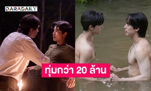 หล่อคู่ “อู๋-องศา” มาแน่! “เอ ศุภชัย” ทุ่มกว่า 20 ล้าน เนรมิตซีรีส์แฟนตาซี 