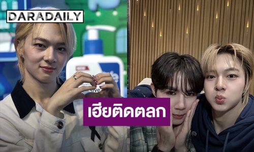 เฮียติดตลก! ”นุนิว“ เล่าเหตุการณ์ “ซี” ลืมรูปซิปกลางคอนเสิร์ต