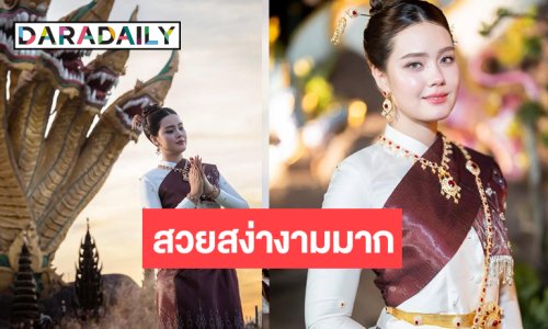 เปิดภาพ “เดนิส” รำบวงสรวงงานออกพรรษาบั้งไฟพญานาคโลก