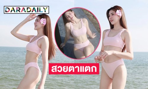 แฟนๆร้องครางอือกันเชียว...มิสแกรนด์สมุทรสาครอวดทูพีชรับลมหนาว