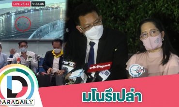 “แม่แตงโม” เปิดใจหลังเห็นคลิปลูกสาวตกน้ำ พร้อมฝากคำพูดถึง “เต้ มงคลกิตติ์”